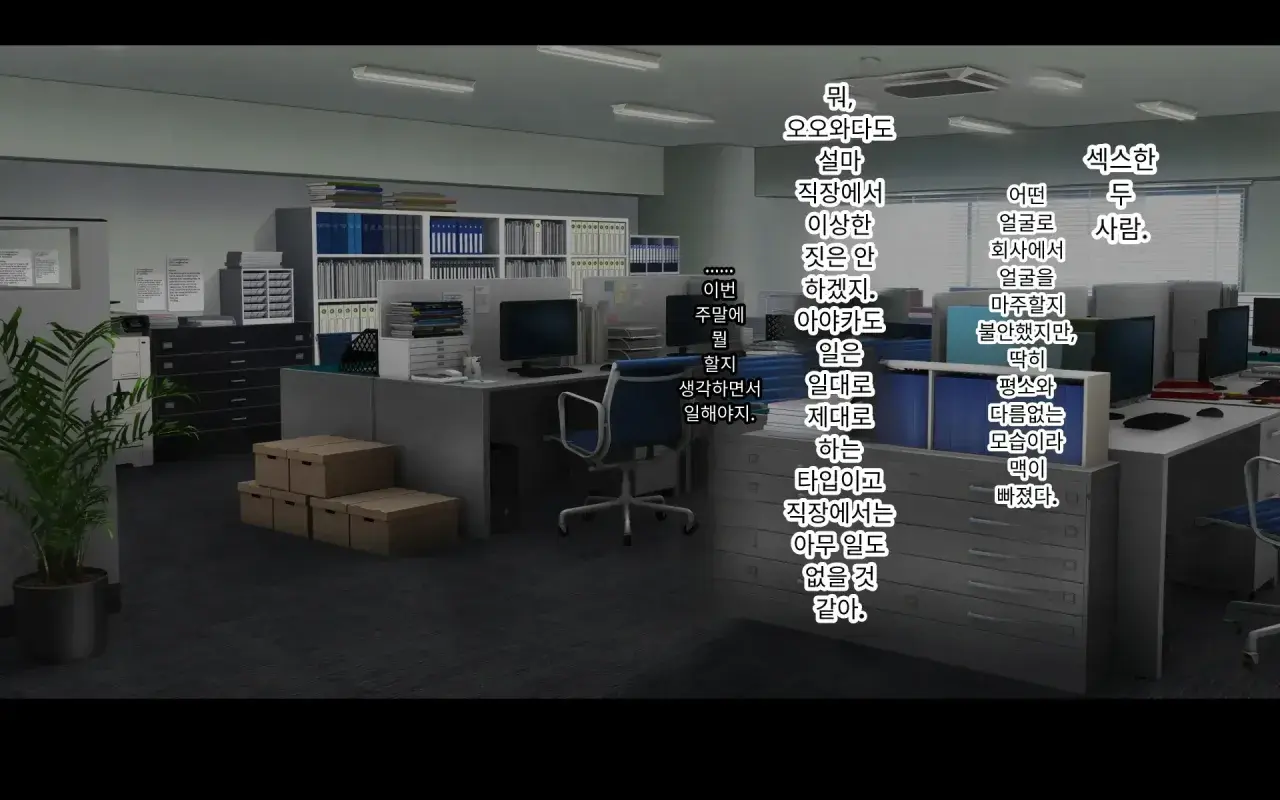 Konyakusha Ni Uwaki O Onegai Shitemita